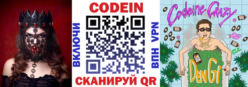 Купить где  Муравленко  Кодеин Purple Drank 