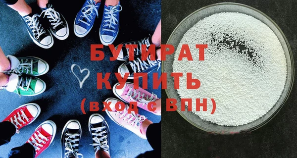 бутират Заволжск
