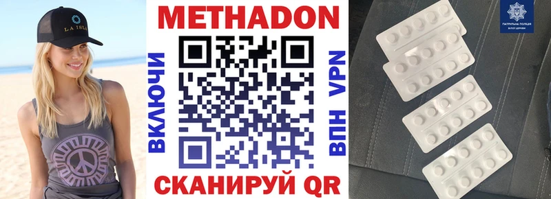 МЕТАДОН VHQ  Купить закладки  Муравленко 