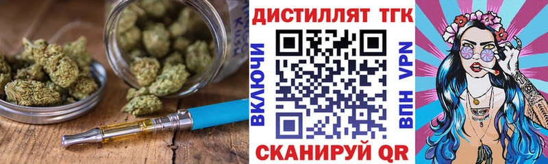 Купить где  Муравленко  Дистиллят ТГК вейп с тгк 